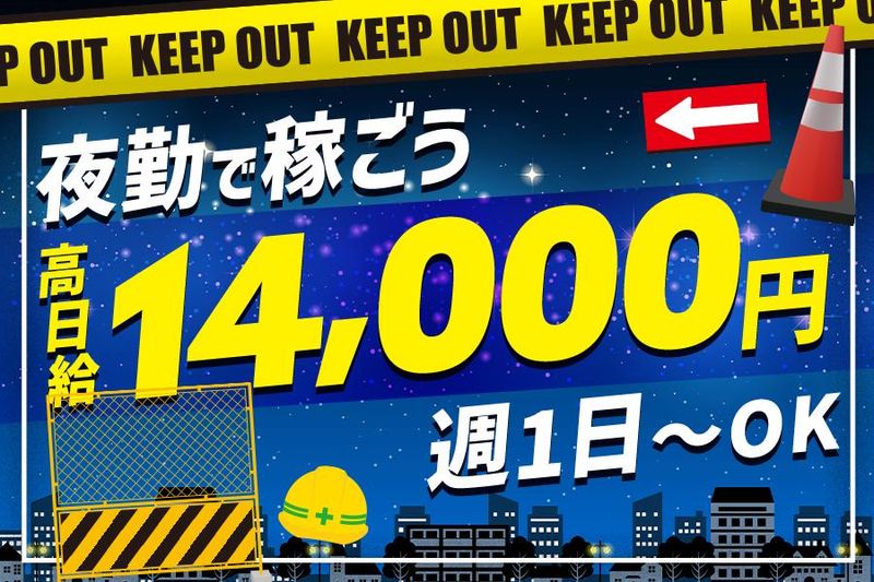 株式会社EXP　鷲沼エリアのアルバイト・バイト求人情報-02