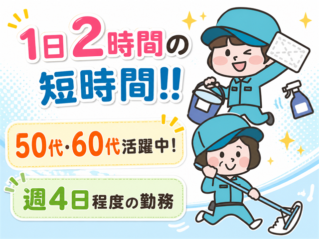 足利グリーンサービス株式会社のアルバイト・バイト求人情報-03