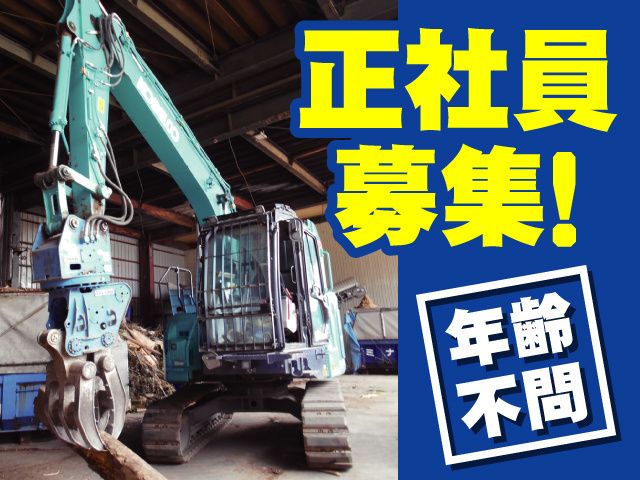 株式会社 ミナミの求人・転職情報