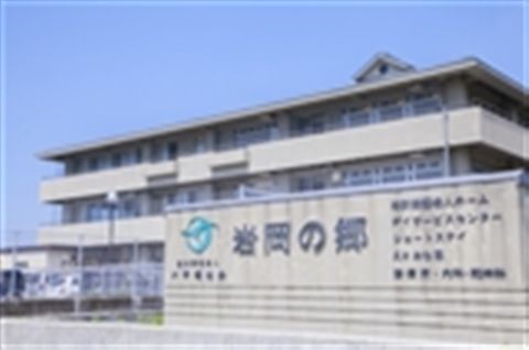 特別養護老人ホーム岩岡の郷のアルバイト・バイト求人情報-05
