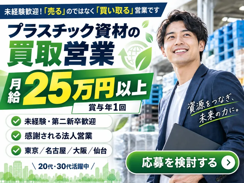 株式会社新日本リプラス-0006の求人・転職情報