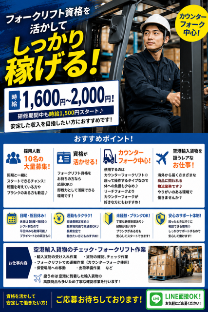 株式会社小野寺商事の求人・転職情報
