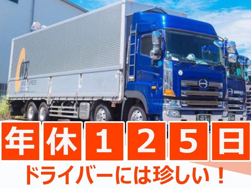 株式会社ウイングエキスプレスの求人・転職情報