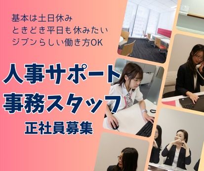 株式会社ハートインターナショナルの求人・転職情報