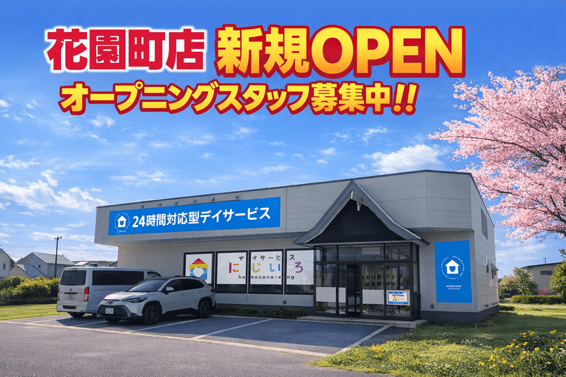 株式会社FDSホールディングス-0004の求人・転職情報