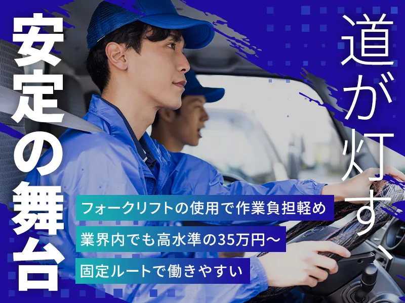 光ロジエクスプレス株式会社の求人・転職情報