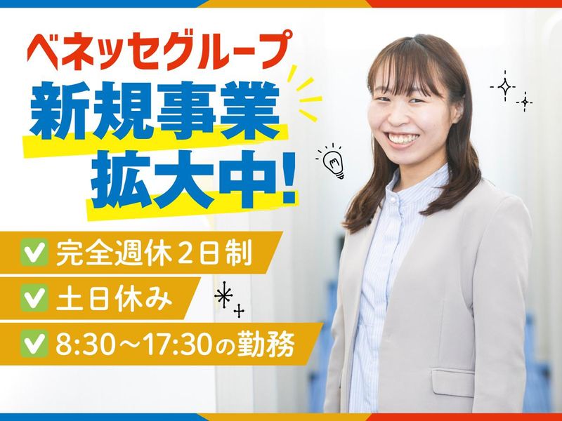 株式会社東京個別指導学院-0032の求人・転職情報
