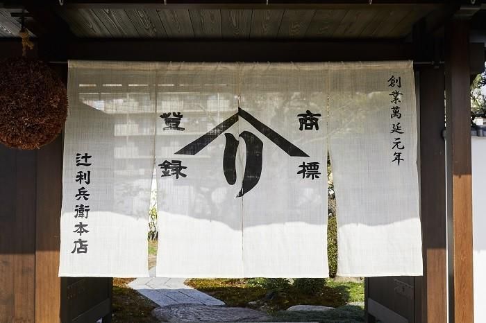辻利兵衛本店 エキスポ万博店のアルバイト・バイト求人情報-05