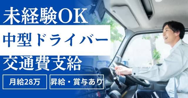 株式会社Tough　福井営業所の求人・転職情報