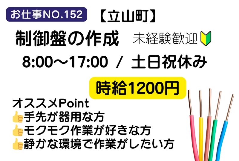アシストユー株式会社のアルバイト・バイト求人情報-01