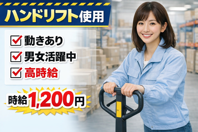 株式会社NCIの派遣求人情報