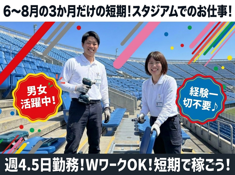 株式会社ＶＩＬＩＺＥの求人・転職情報