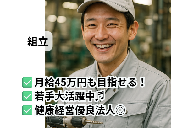 マロー工業株式会社の求人・転職情報