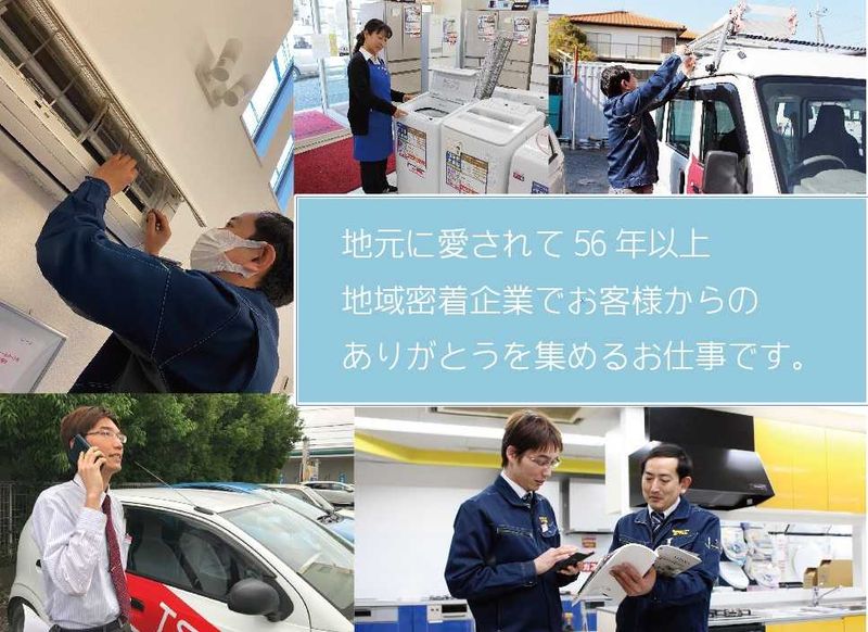 ダイキン福祉サービス株式会社の求人・転職情報