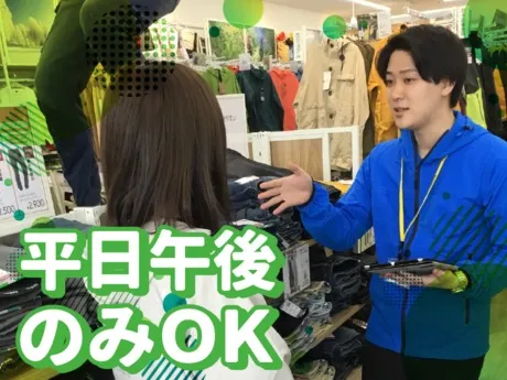 ワークマン　大田原住吉店のアルバイト・バイト求人情報