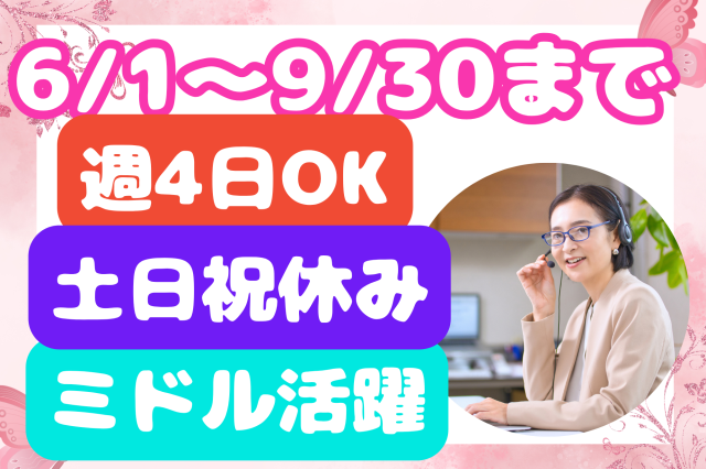 株式会社セゾンパーソナルプラスのアルバイト・バイト求人情報-09