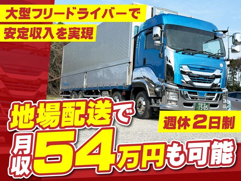 株式会社信光物流の求人・転職情報