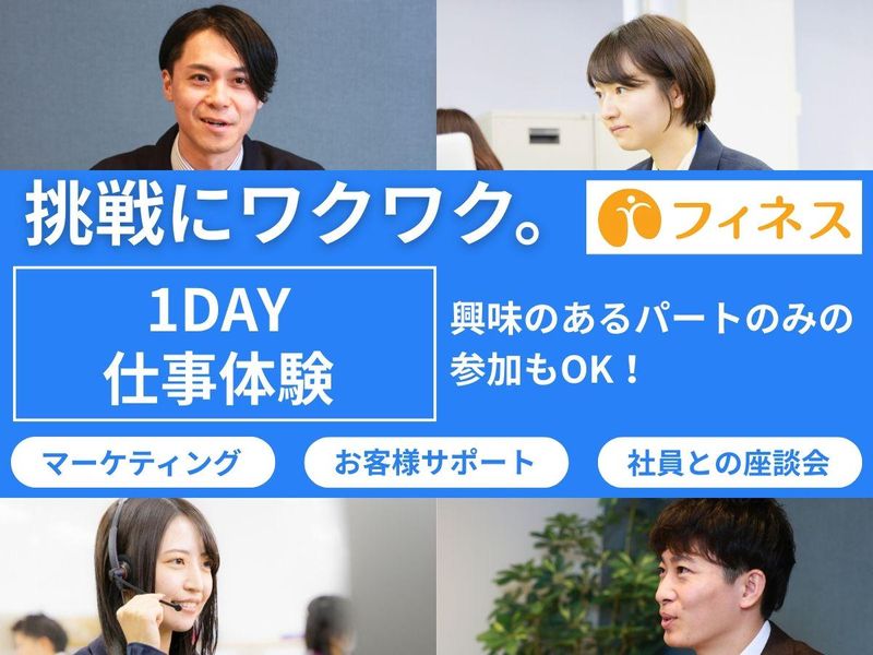 株式会社フィネス