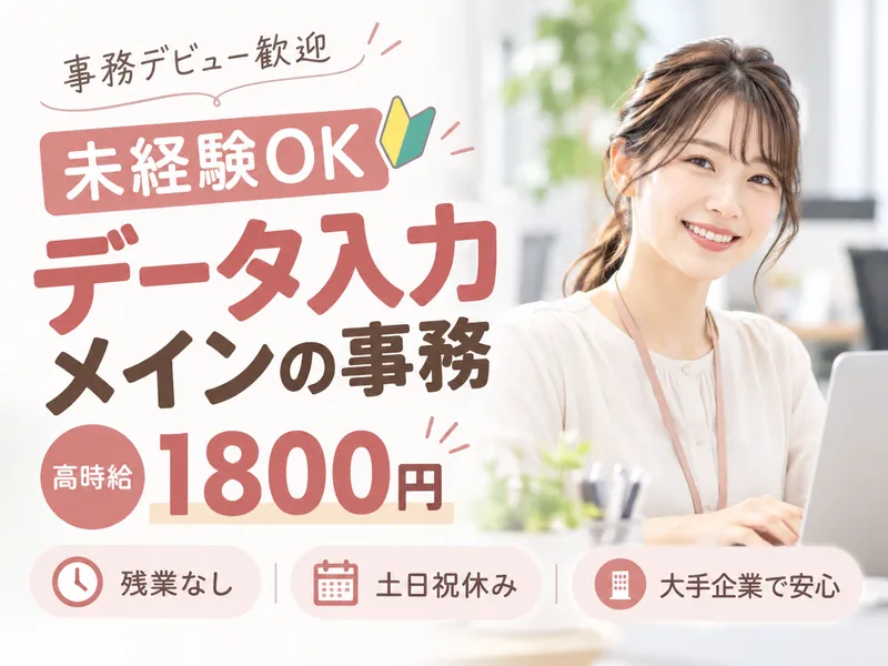 株式会社ヒューマン・キャピタル・マネージメントのアルバイト・バイト求人情報