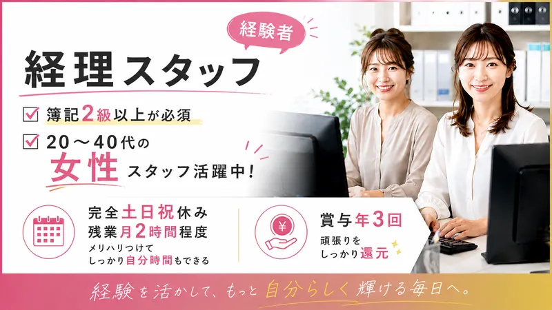 株式会社三共社の求人・転職情報