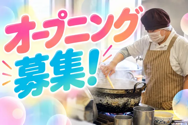 株式会社藤給食センター　グループホームこまくさ野村の求人・転職情報