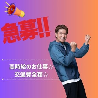 西日本テクニカル株式会社 小野