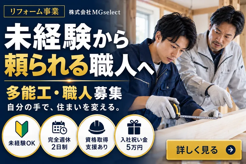 株式会社MGselectの求人・転職情報
