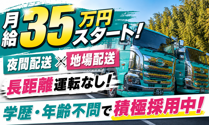 東京シティ物流株式会社の求人・転職情報