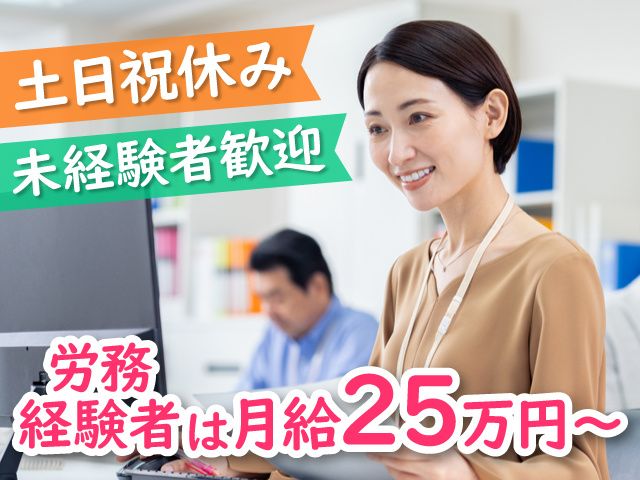 株式会社TSビルマネジメントの求人・転職情報