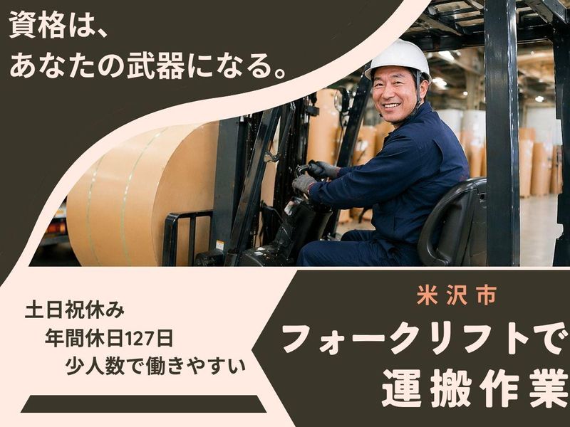 株式会社セスナー