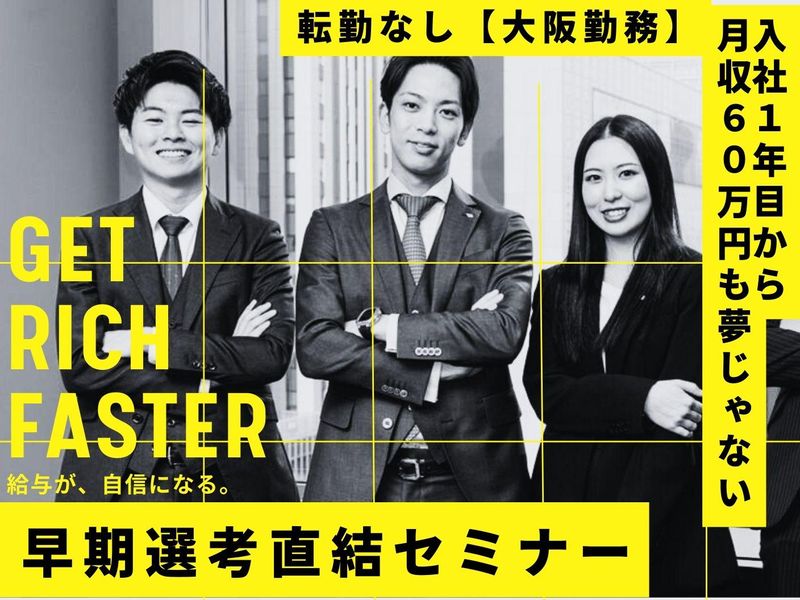 株式会社ゴールドファステート