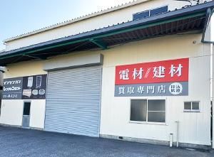 デンケンカン 川口支店のアルバイト・バイト求人情報-02
