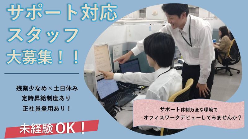 株式会社ビズの求人・転職情報