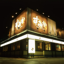 すみか発寒店のアルバイト・バイト求人情報-03