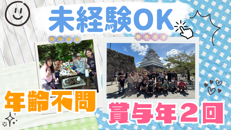 特定非営利活動法人とまりぎの求人・転職情報