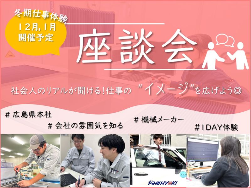 株式会社石井表記