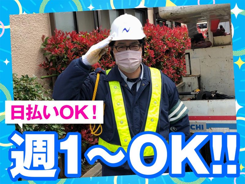 株式会社ニュー近代警備/大森エリアのアルバイト・バイト求人情報-03