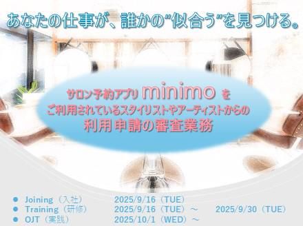 アルティウスリンク株式会社のアルバイト・バイト求人情報-03
