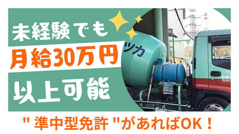 株式会社カツ山建材の求人・転職情報