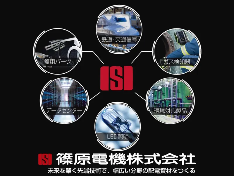 【東京配属確定】インフラを支える提案営業/メーカー×商社