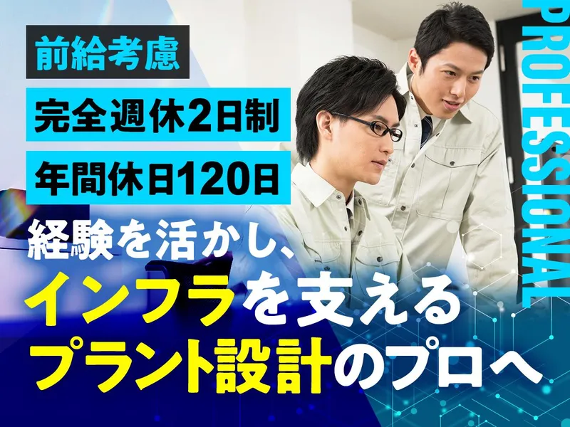 株式会社ＵＮＩＡＴＥＱ-0004の求人・転職情報
