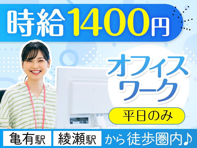 株式会社日立エンジニアリング　柏支店/he806のアルバイト・バイト求人情報-27