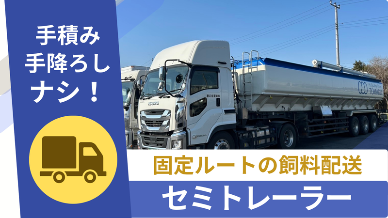 星の宮運輸株式会社の求人・転職情報