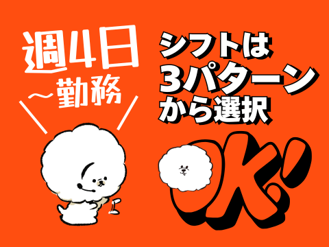 アルティウスリンク株式会社　関西支社の求人・転職情報