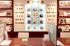 ニホンドウ漢方ブティック　横浜髙島屋店のアルバイト・バイト求人情報-03