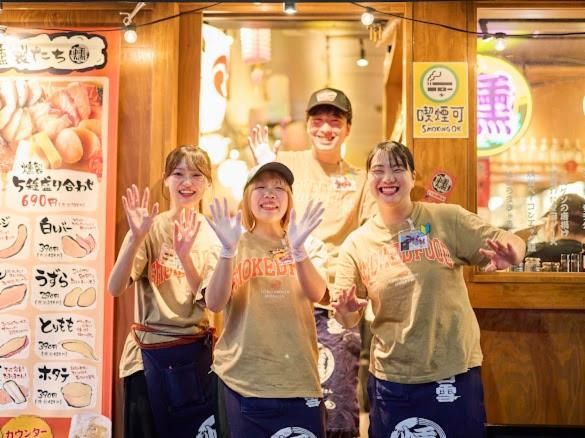 竹の塚っ子居酒屋 燻し家もっくんのアルバイト・バイト求人情報-43