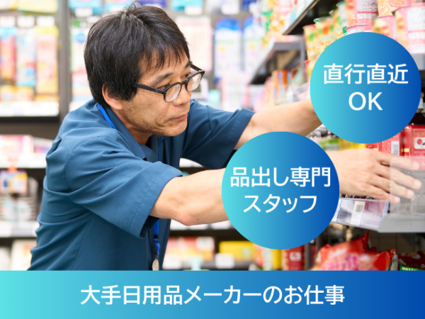 株式会社 mitorizの求人・転職情報