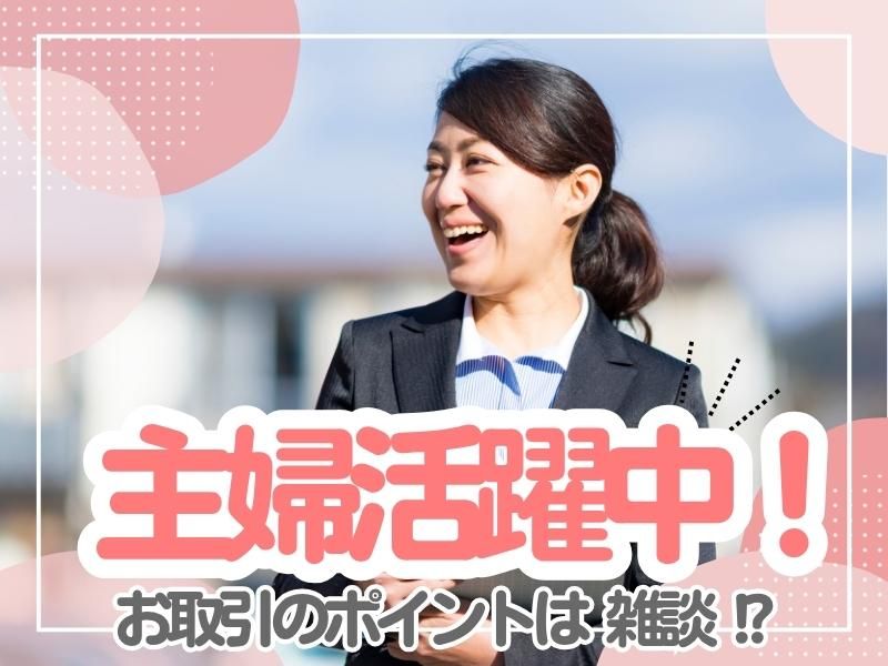 株式会社ペントハウス(中間)のアルバイト・バイト求人情報-02