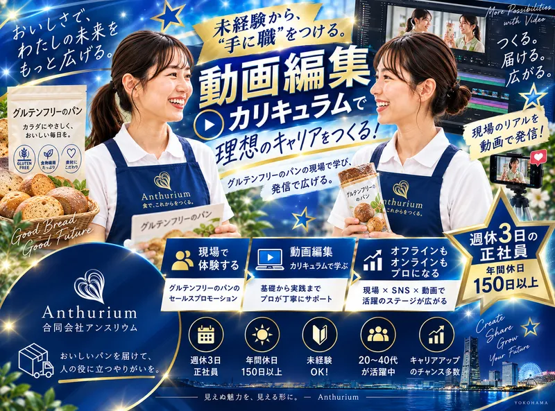 ネオジャパン幽玄株式会社の求人・転職情報