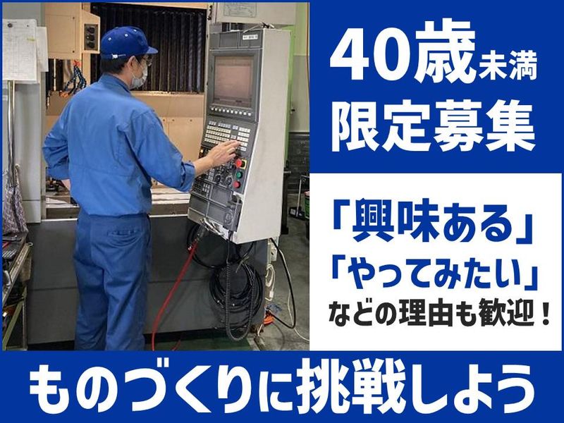 植田精工有限会社の求人・転職情報